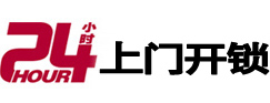 霍尔果斯24小时锁行